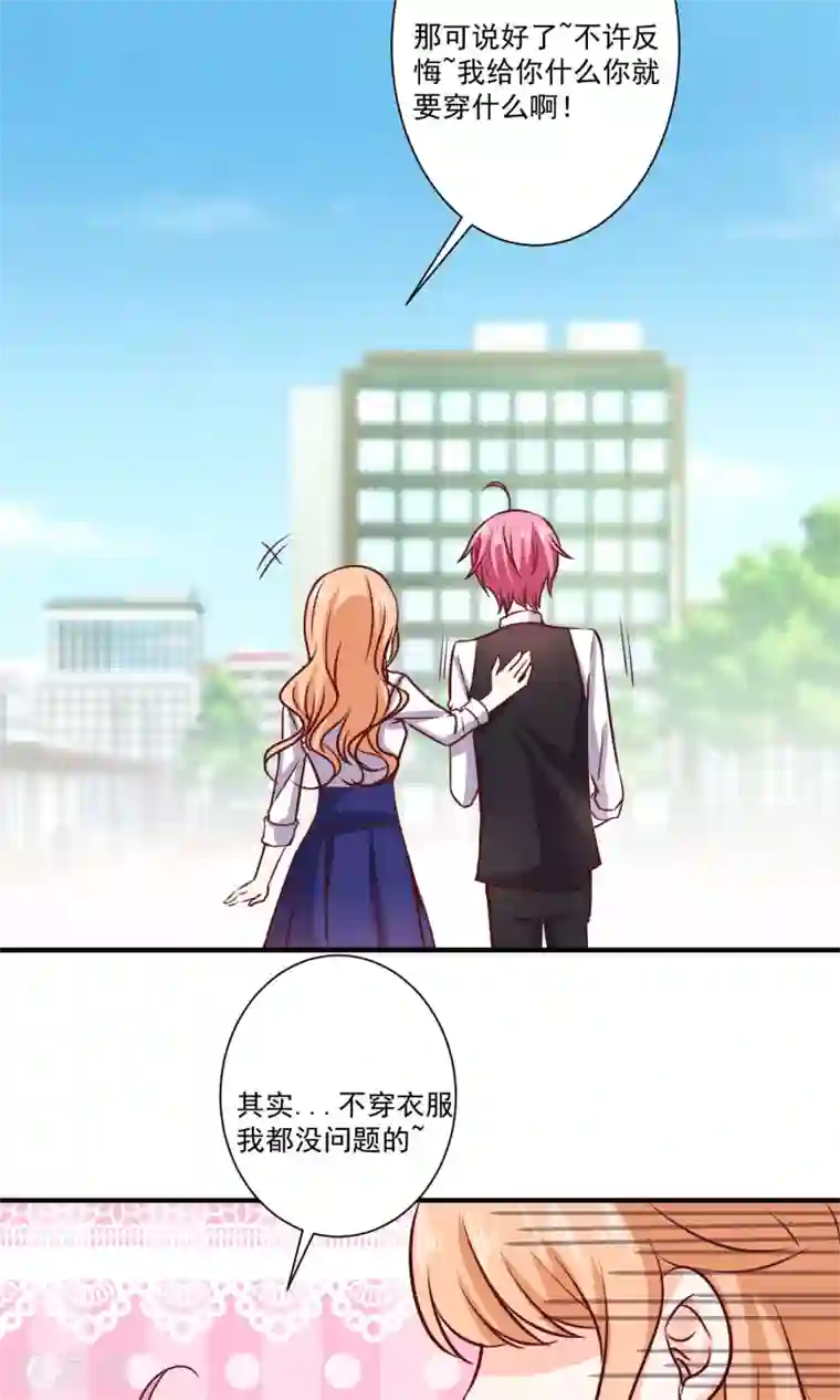 今天要和哪个我恋爱呢？第9话 宣战