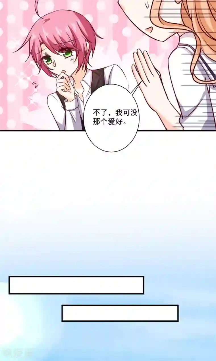 今天要和哪个我恋爱呢？第9话 宣战