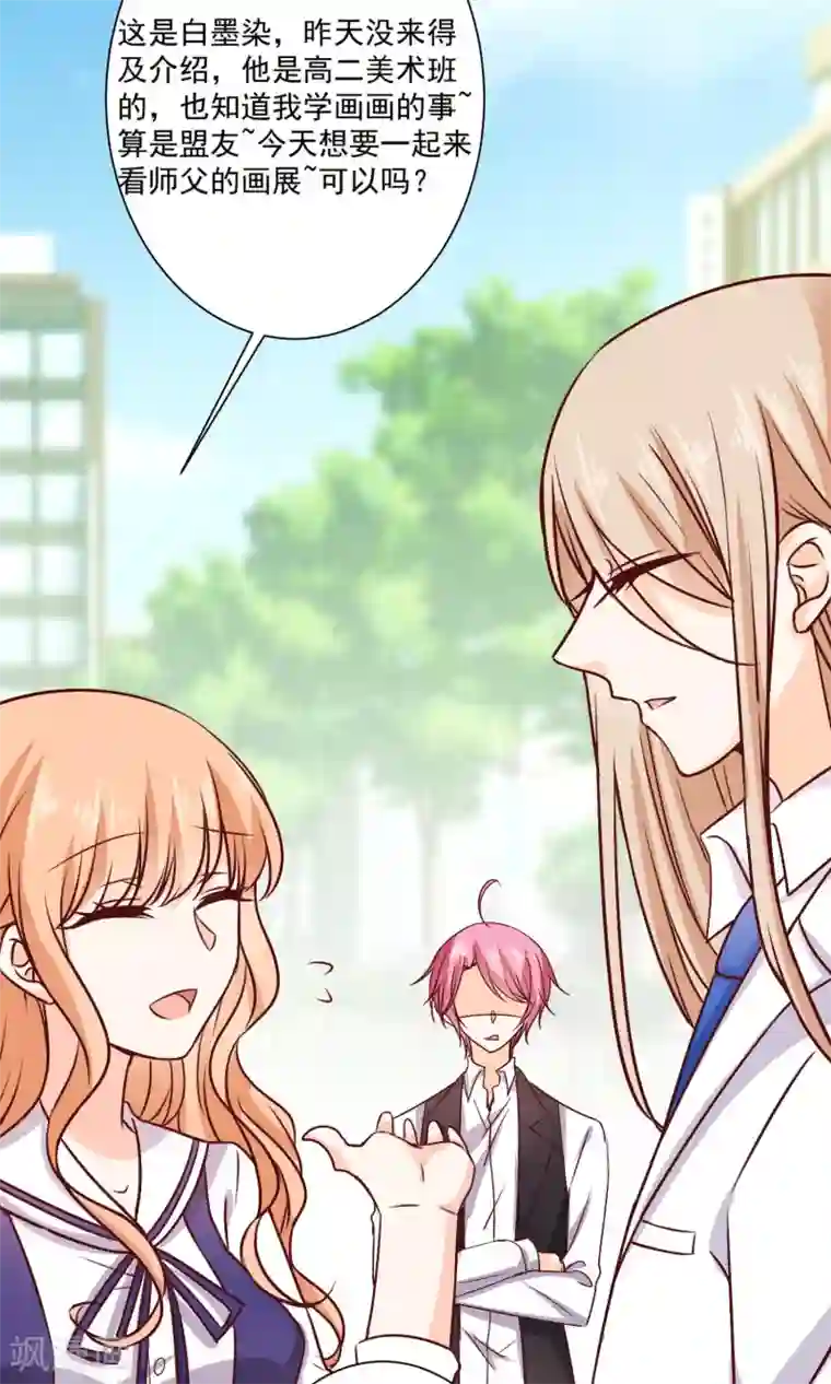 今天要和哪个我恋爱呢？第9话 宣战