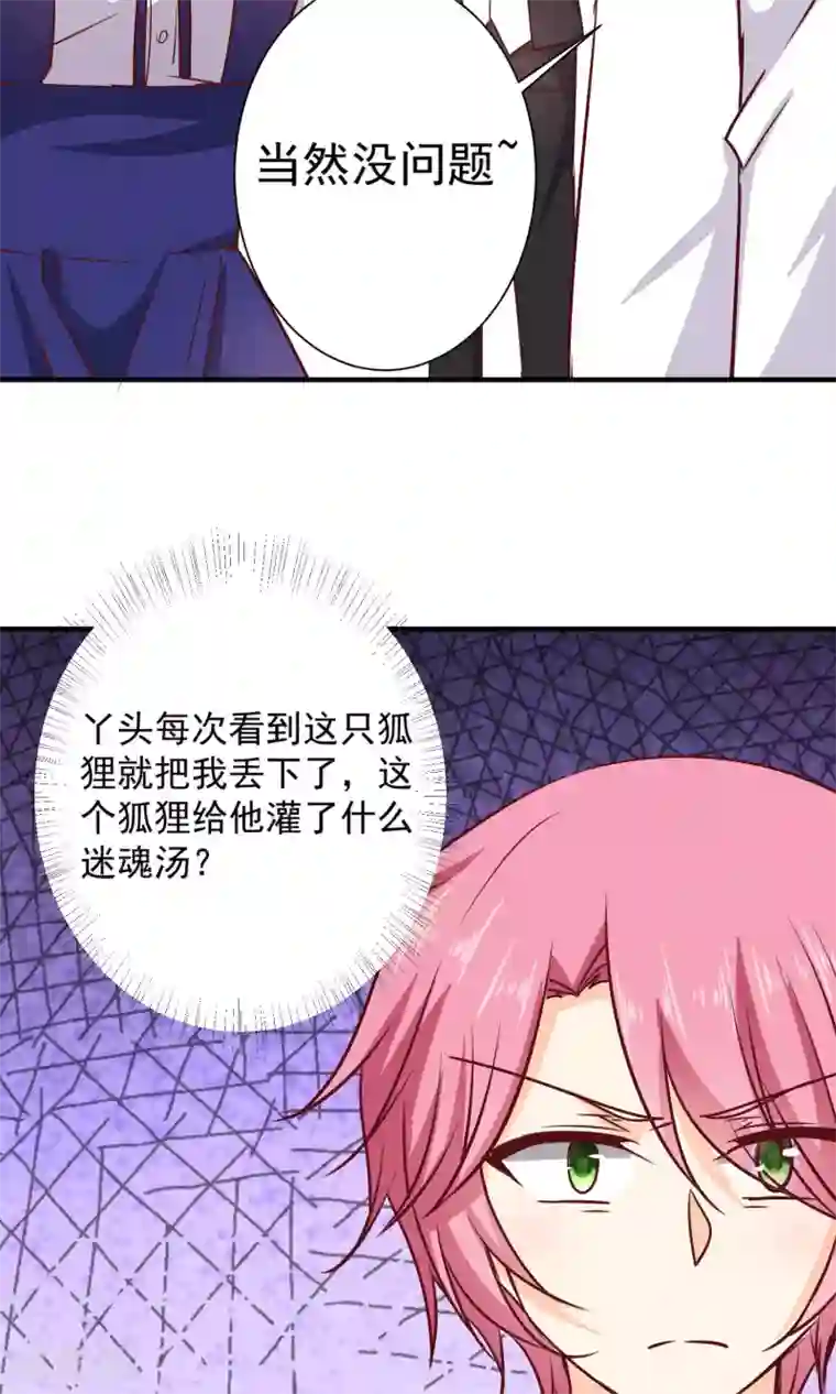 今天要和哪个我恋爱呢？第9话 宣战