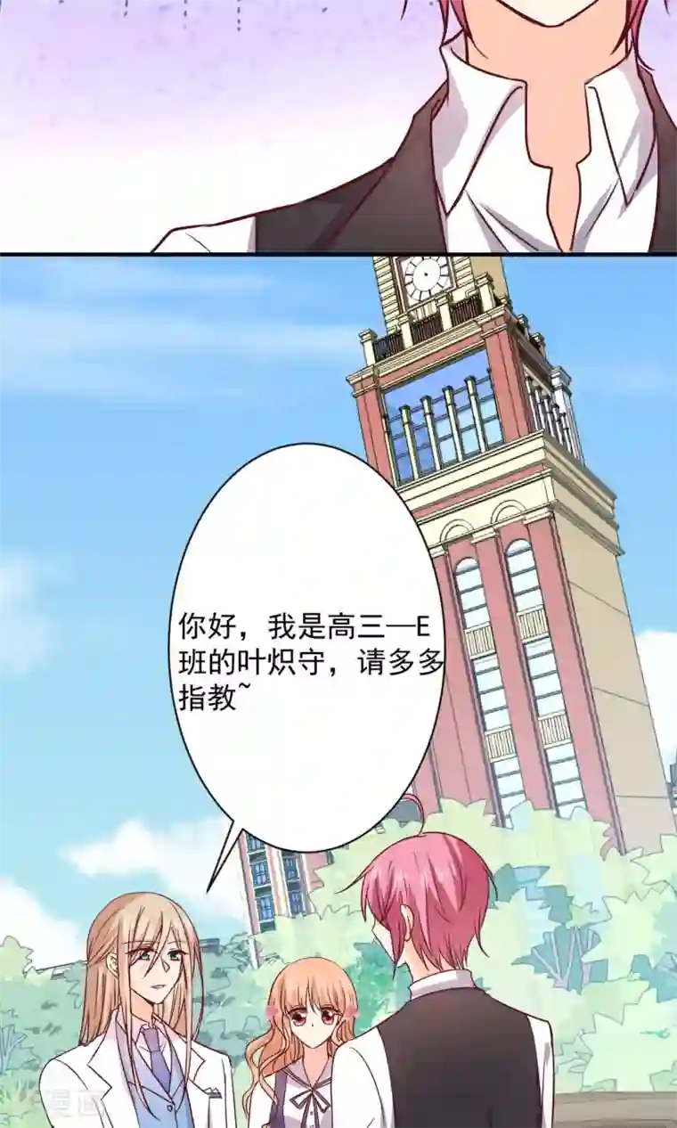 今天要和哪个我恋爱呢？第9话 宣战