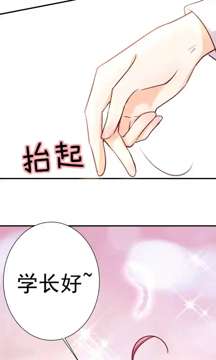 今天要和哪个我恋爱呢？第9话 宣战