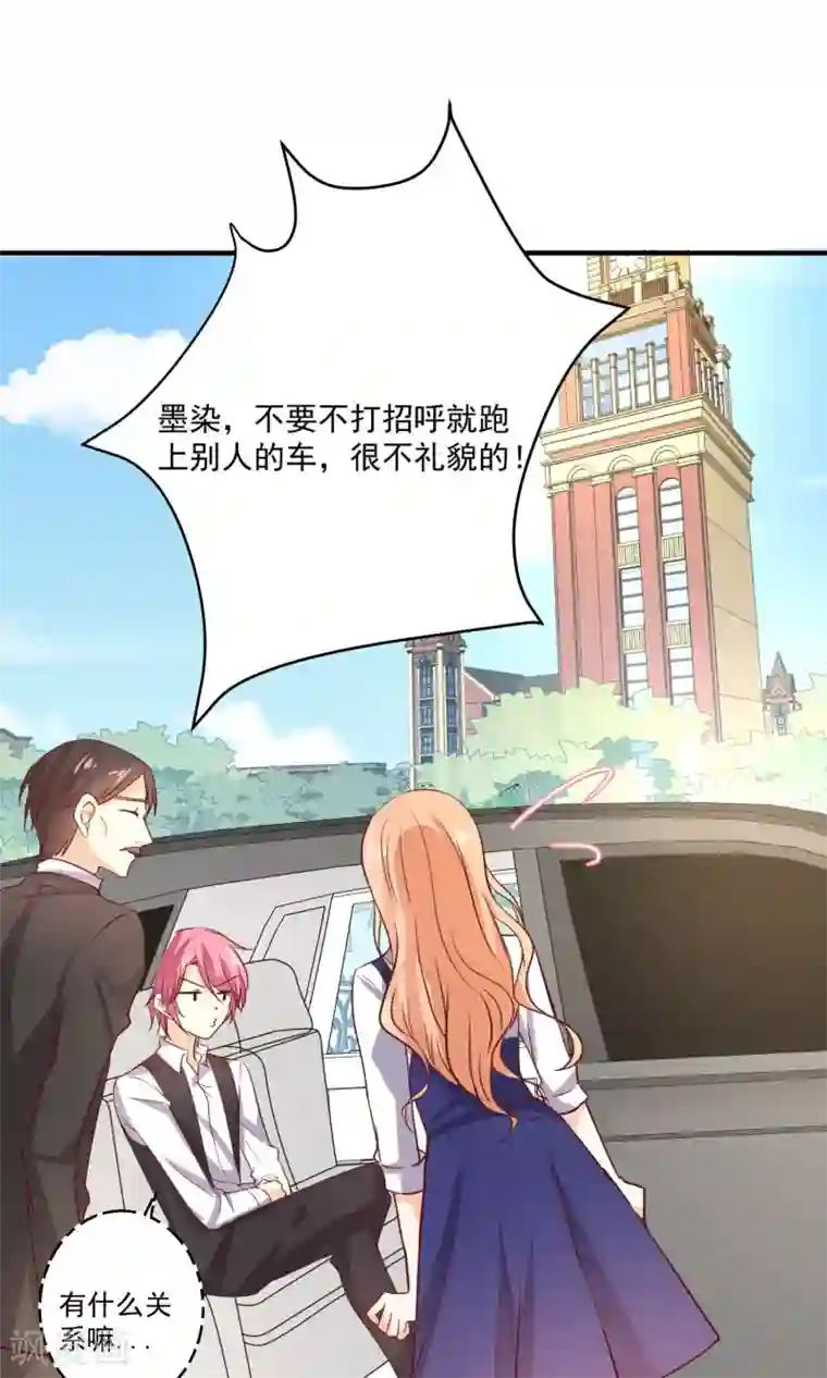 今天要和哪个我恋爱呢？第9话 宣战