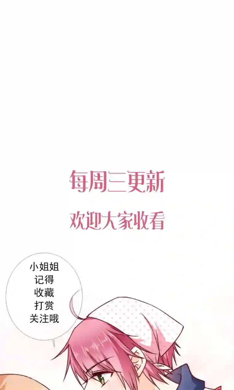 今天要和哪个我恋爱呢？第9话 宣战