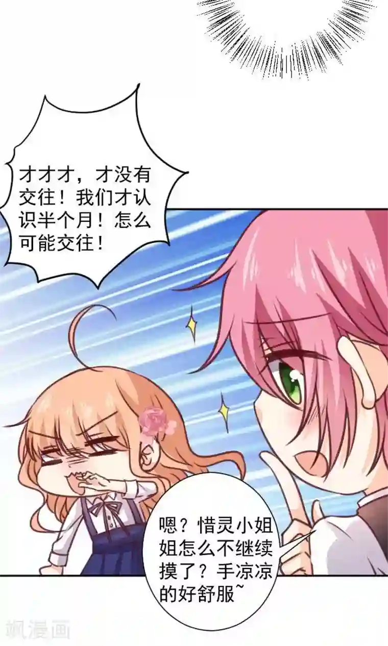 今天要和哪个我恋爱呢？第10话 正面交锋