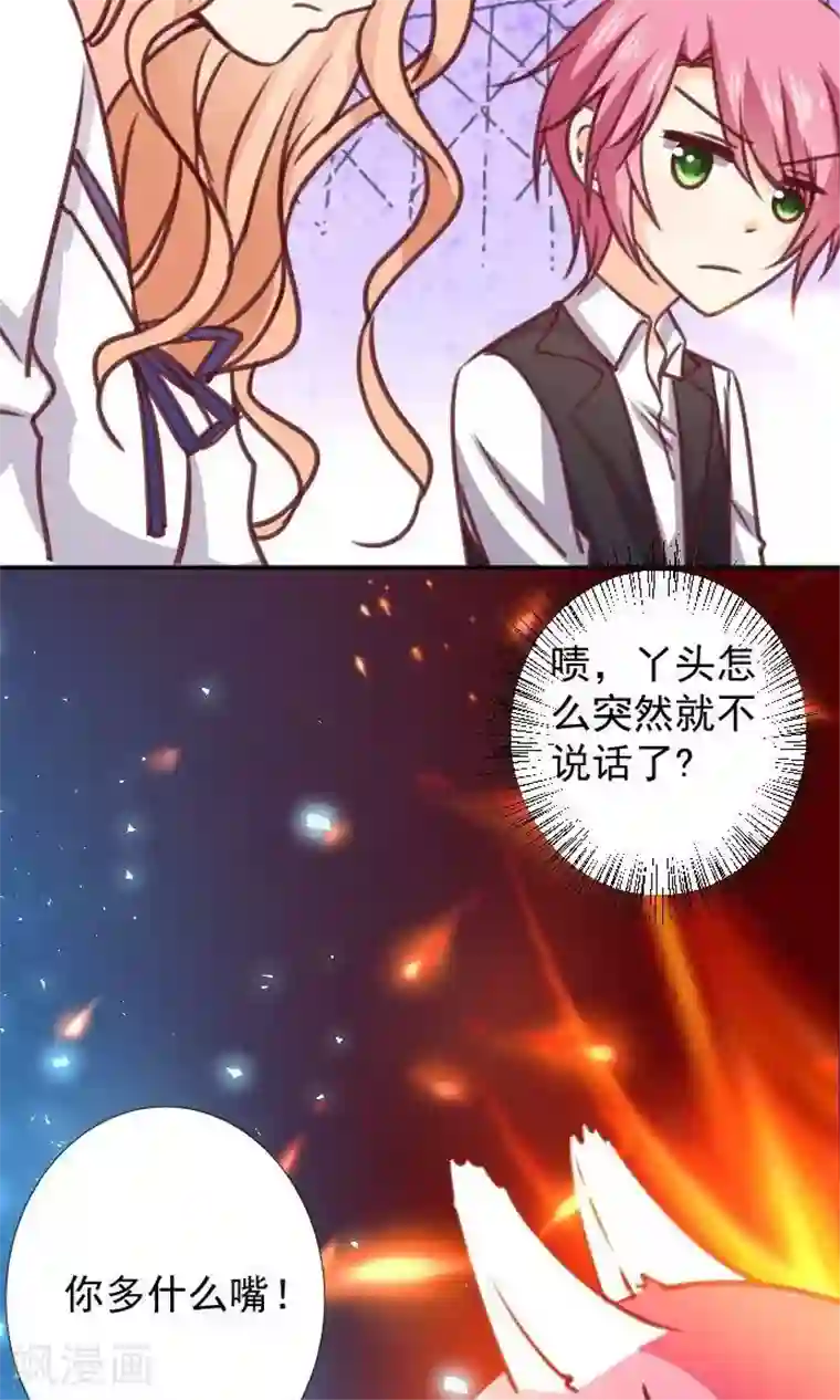 今天要和哪个我恋爱呢？第10话 正面交锋