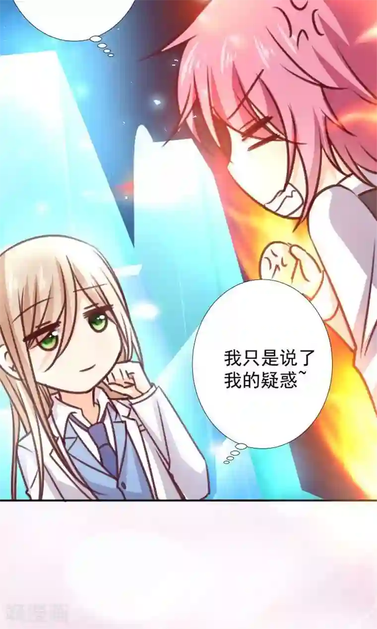 今天要和哪个我恋爱呢？第10话 正面交锋