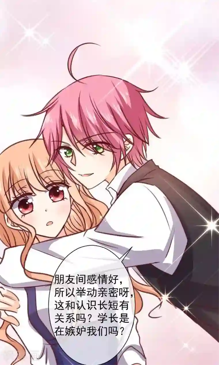 今天要和哪个我恋爱呢？第10话 正面交锋