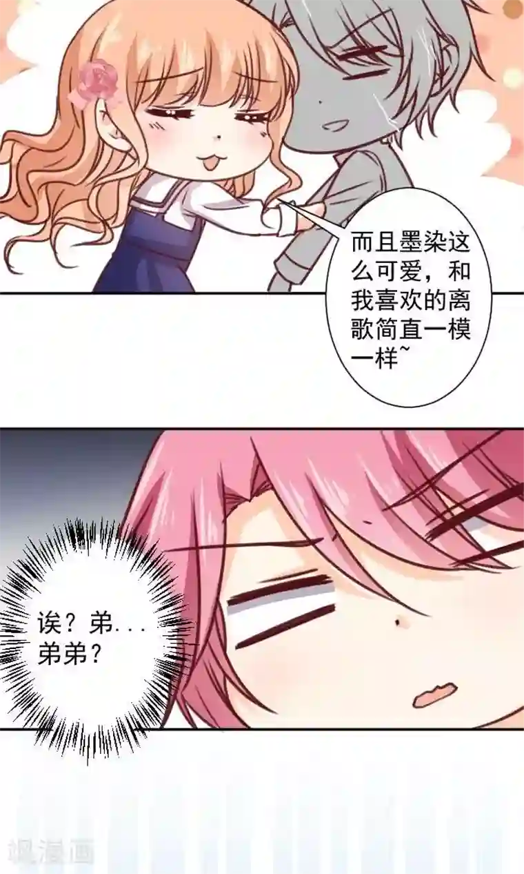 今天要和哪个我恋爱呢？第10话 正面交锋