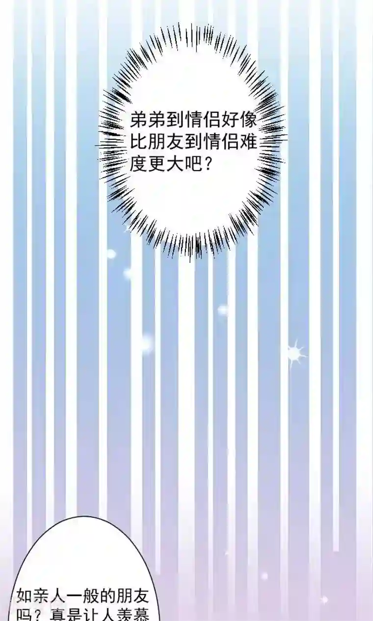 今天要和哪个我恋爱呢？第10话 正面交锋