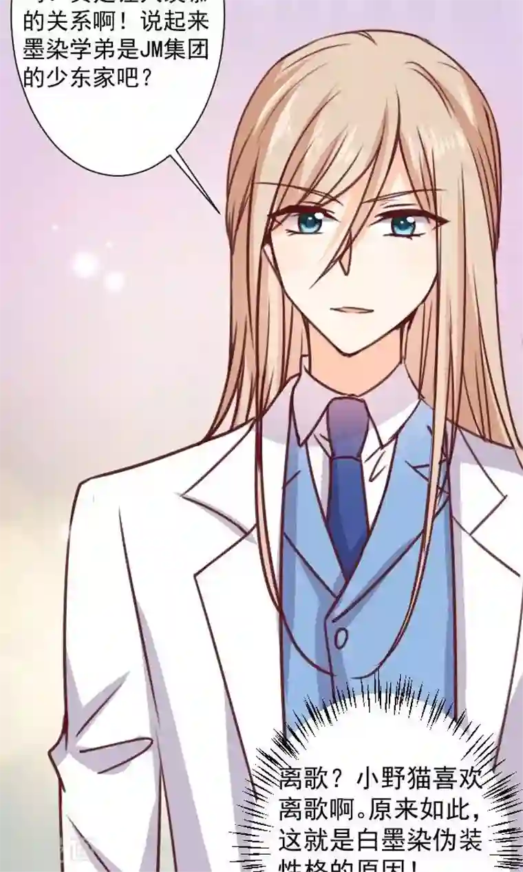 今天要和哪个我恋爱呢？第10话 正面交锋