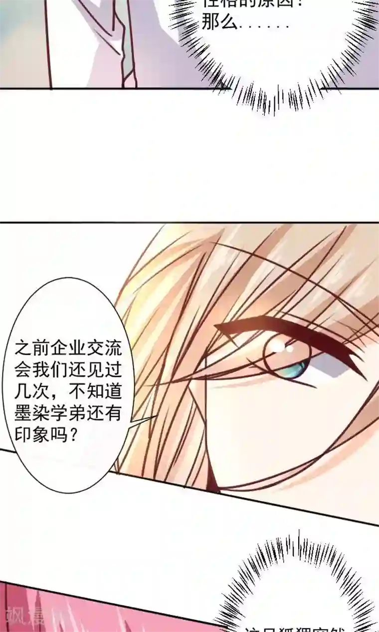 今天要和哪个我恋爱呢？第10话 正面交锋