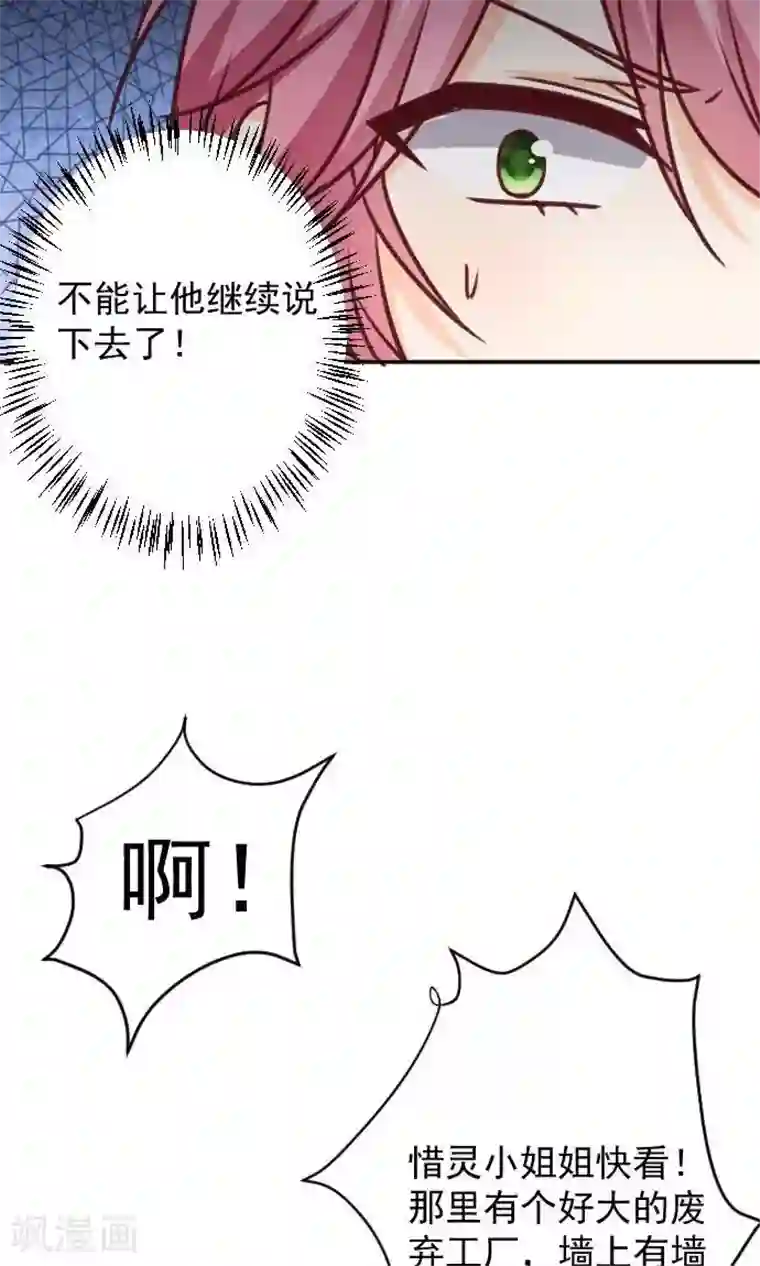 今天要和哪个我恋爱呢？第10话 正面交锋