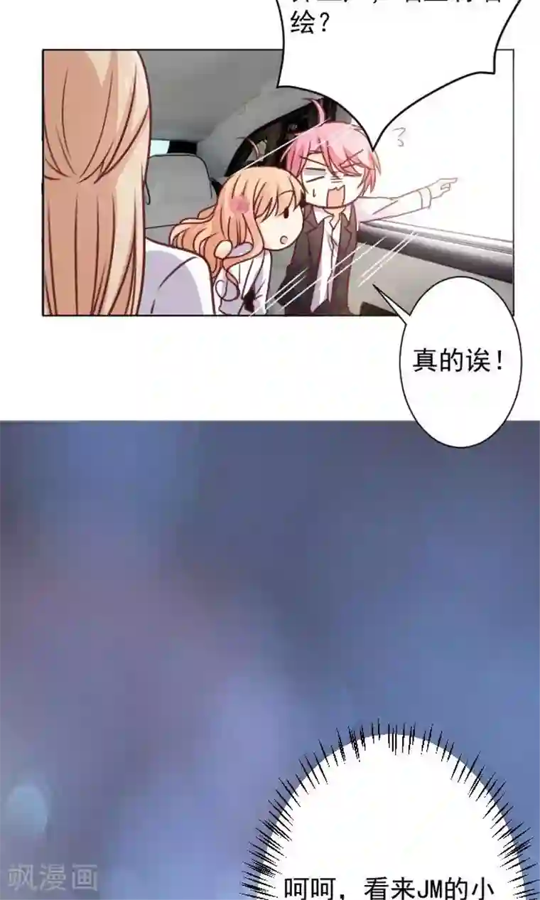 今天要和哪个我恋爱呢？第10话 正面交锋