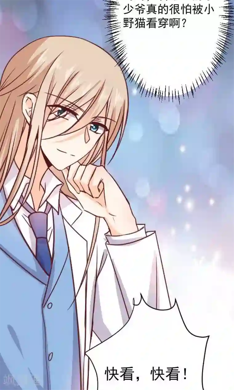 今天要和哪个我恋爱呢？第10话 正面交锋