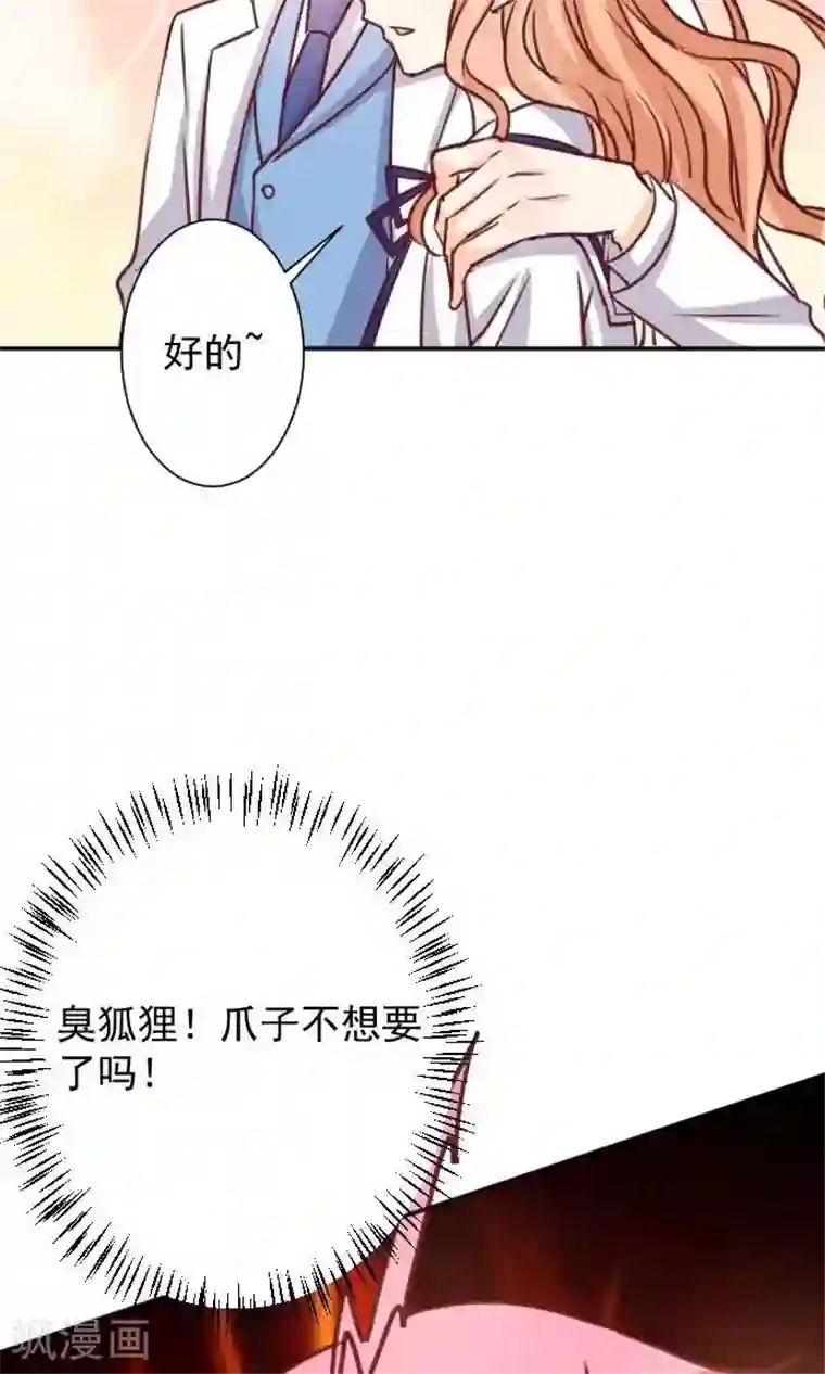 今天要和哪个我恋爱呢？第10话 正面交锋