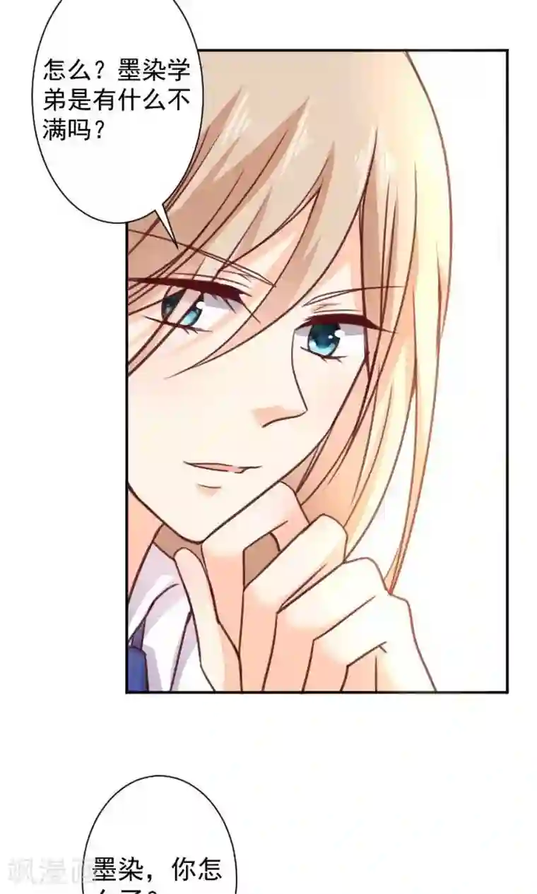 今天要和哪个我恋爱呢？第10话 正面交锋