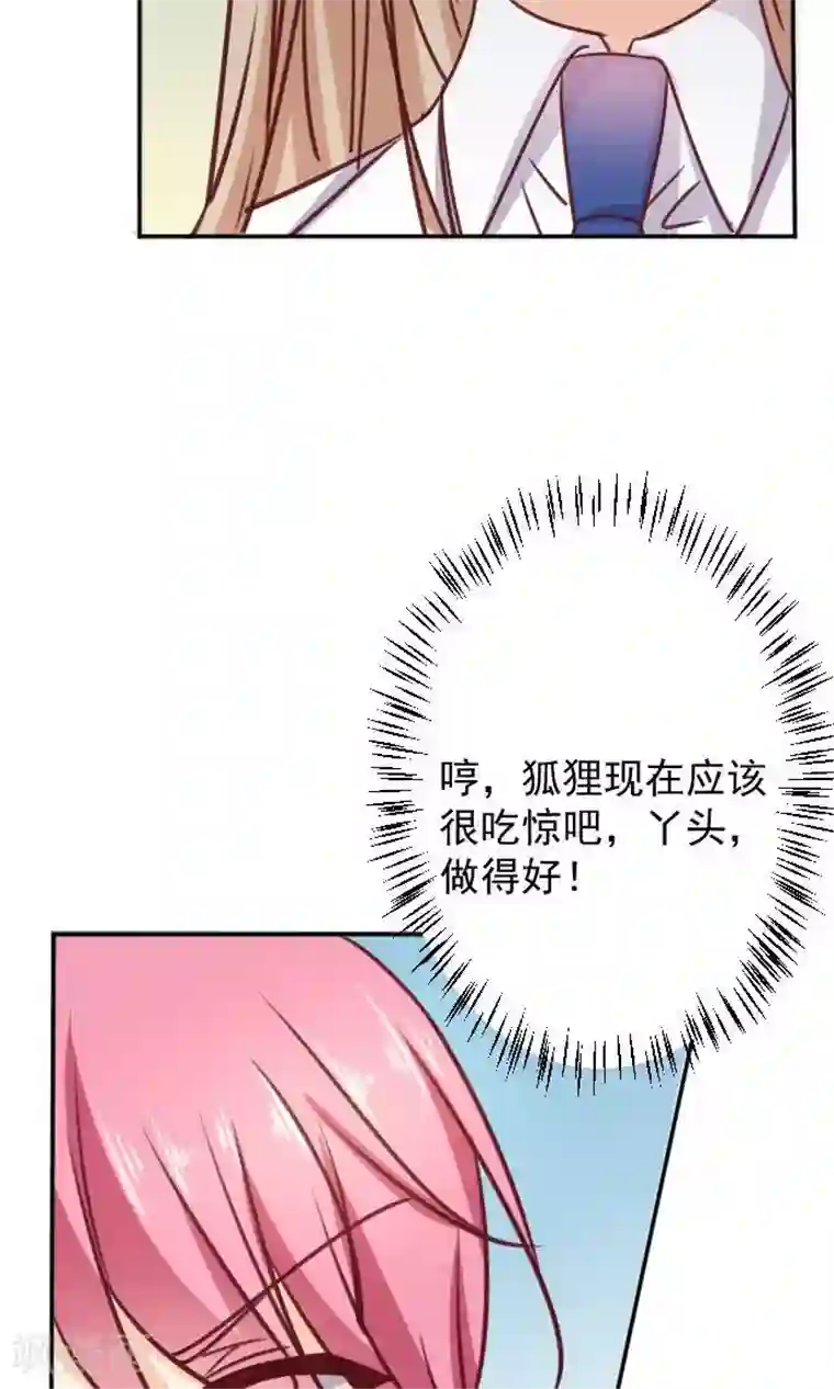 今天要和哪个我恋爱呢？第10话 正面交锋