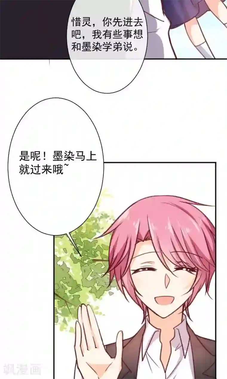 今天要和哪个我恋爱呢？第10话 正面交锋