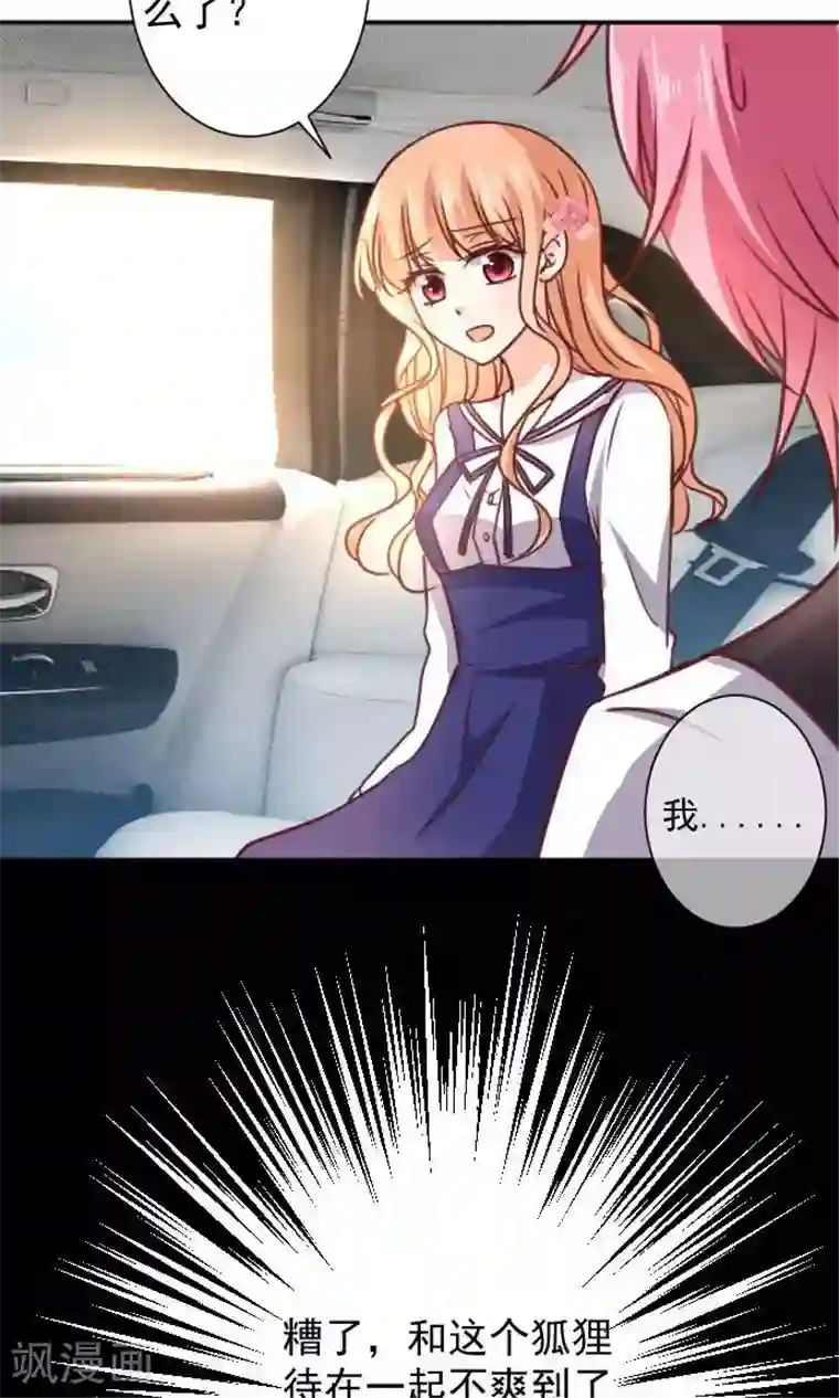 今天要和哪个我恋爱呢？第10话 正面交锋