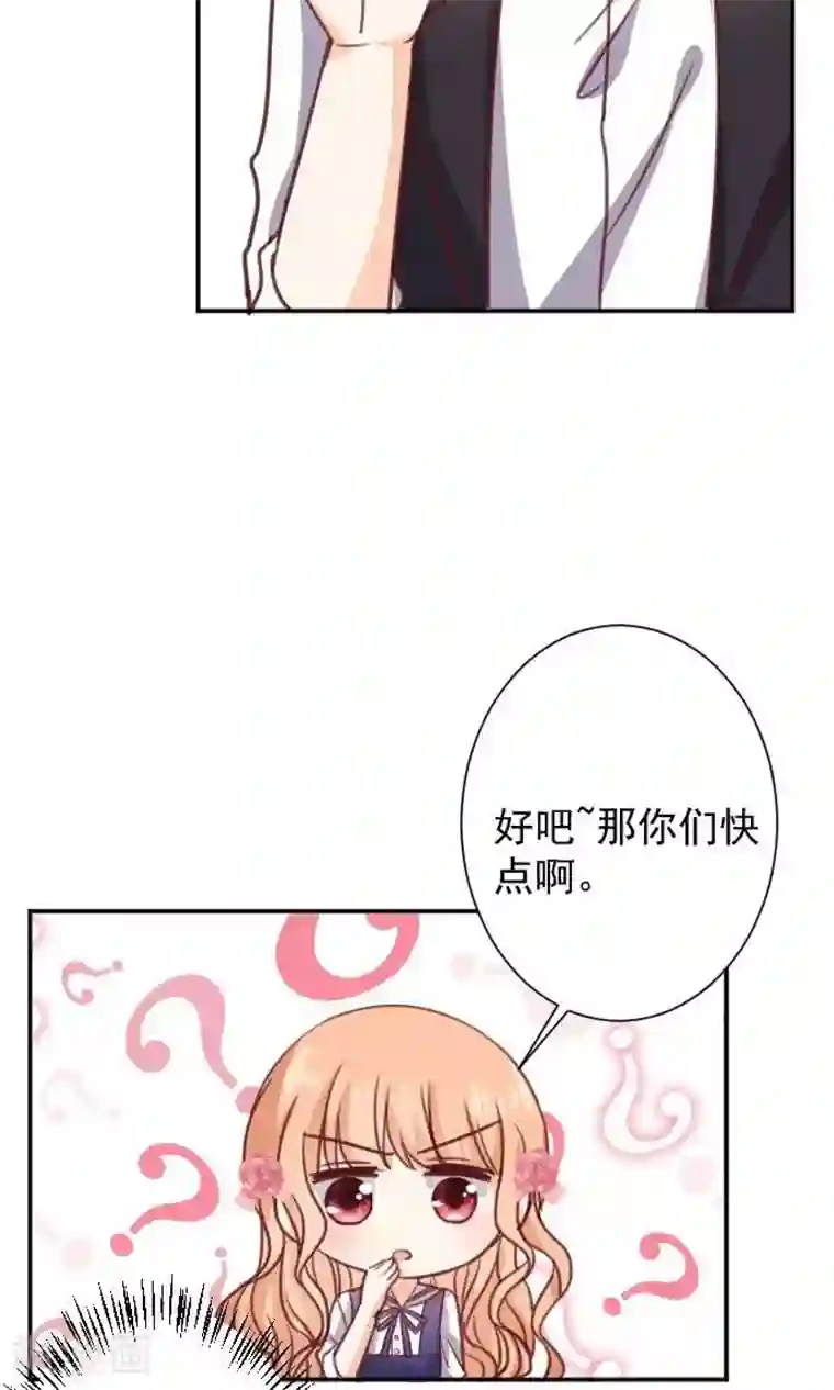 今天要和哪个我恋爱呢？第10话 正面交锋