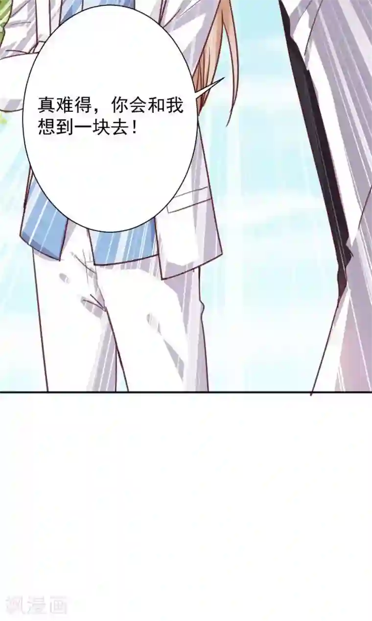 今天要和哪个我恋爱呢？第10话 正面交锋