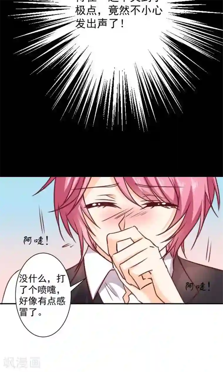 今天要和哪个我恋爱呢？第10话 正面交锋