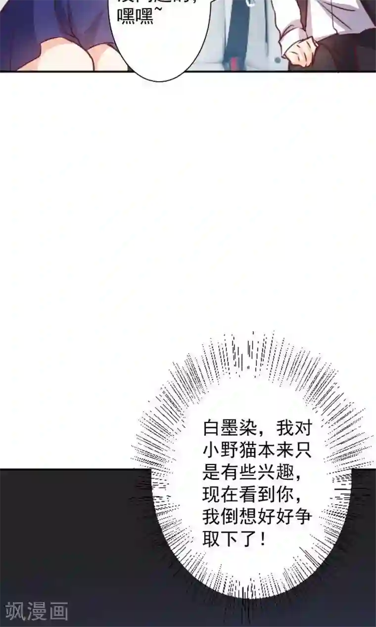 今天要和哪个我恋爱呢？第10话 正面交锋