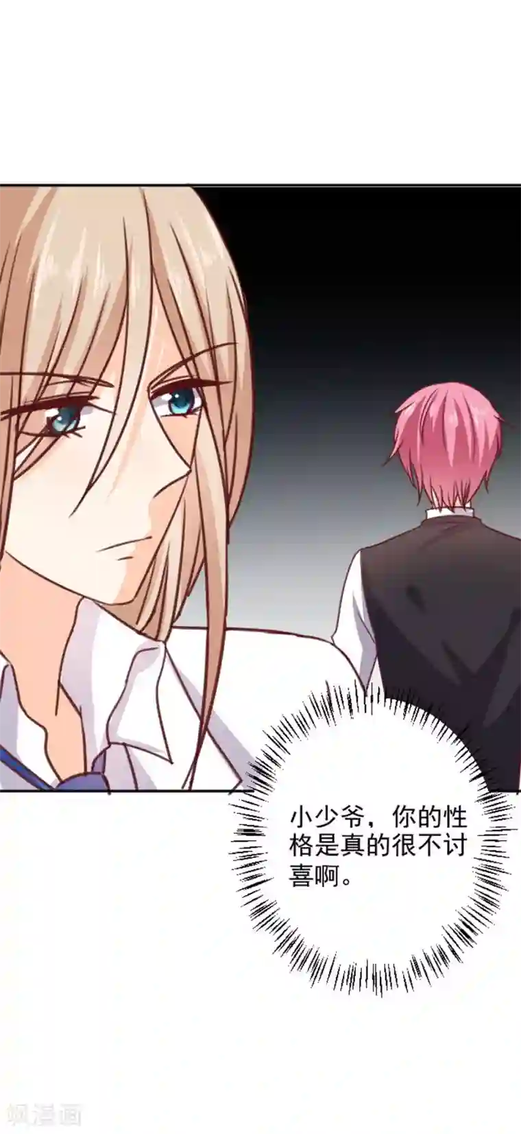 今天要和哪个我恋爱呢？第11话 美术馆战争