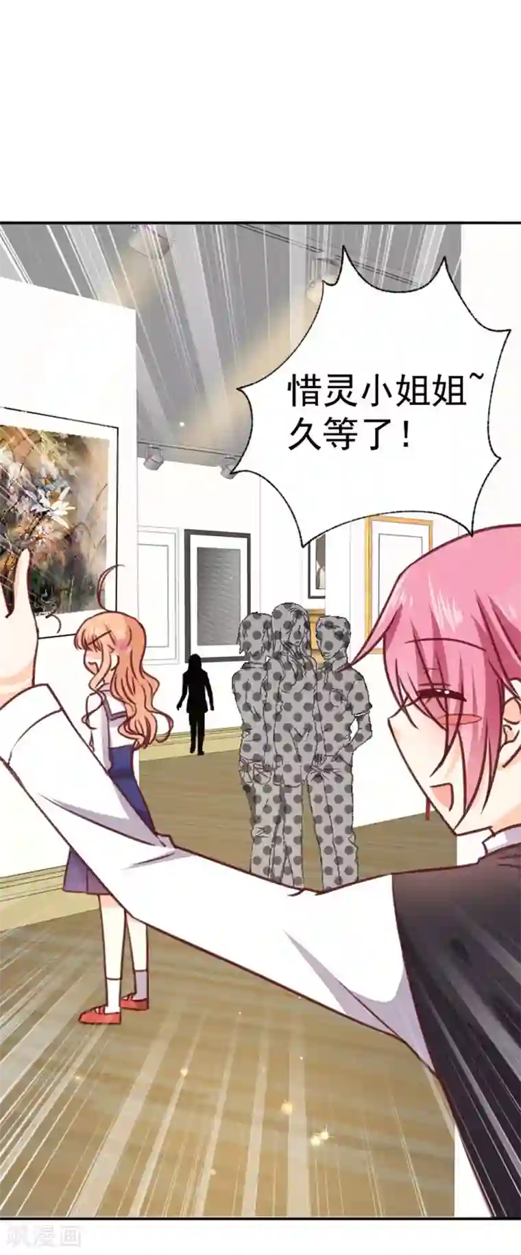 今天要和哪个我恋爱呢？第11话 美术馆战争