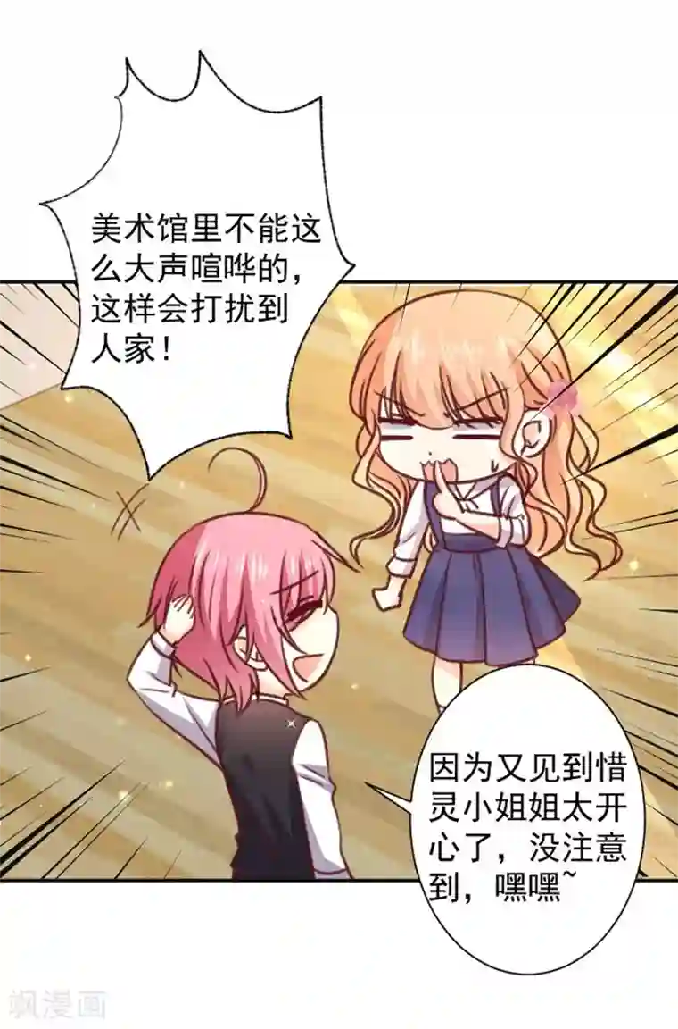 今天要和哪个我恋爱呢？第11话 美术馆战争