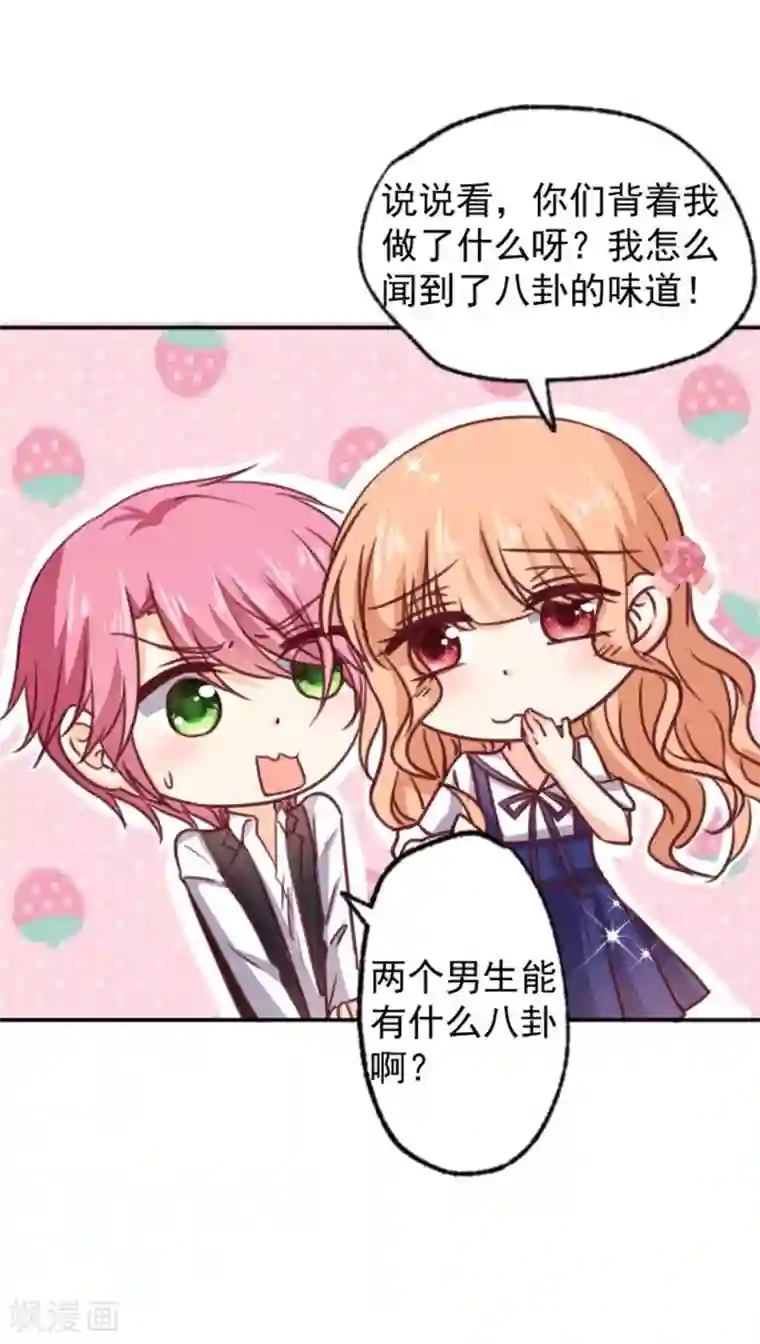 今天要和哪个我恋爱呢？第11话 美术馆战争