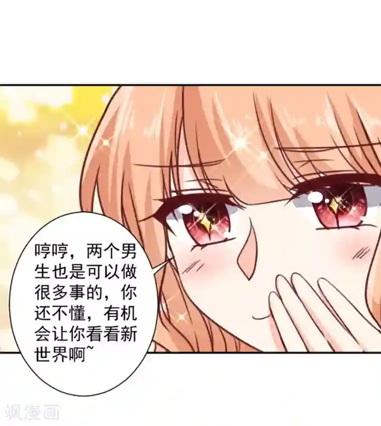 今天要和哪个我恋爱呢？第11话 美术馆战争