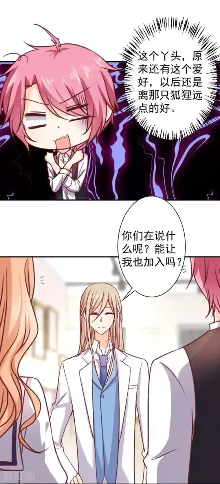 今天要和哪个我恋爱呢？第11话 美术馆战争