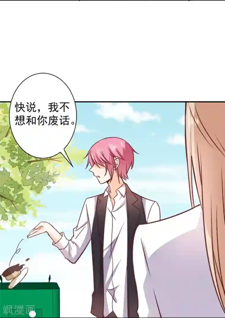 今天要和哪个我恋爱呢？第11话 美术馆战争