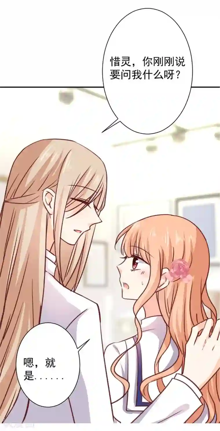 今天要和哪个我恋爱呢？第11话 美术馆战争