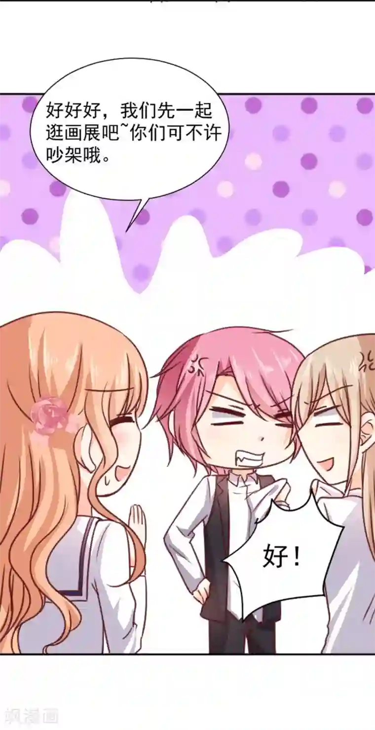 今天要和哪个我恋爱呢？第11话 美术馆战争