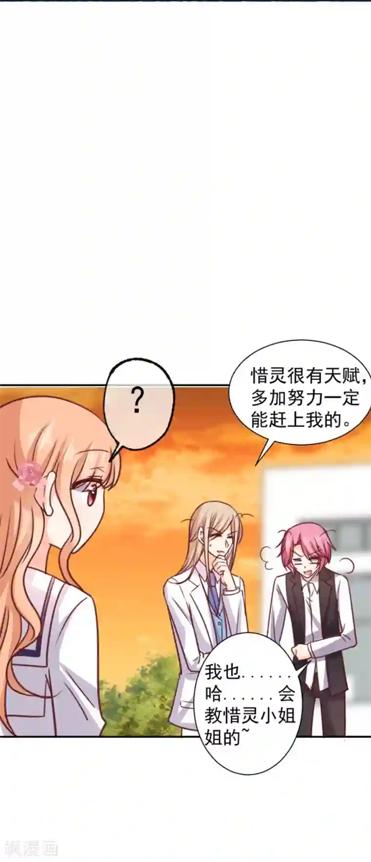 今天要和哪个我恋爱呢？第11话 美术馆战争
