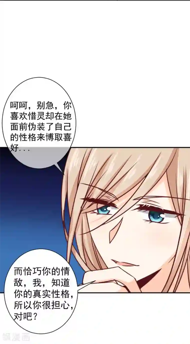 今天要和哪个我恋爱呢？第11话 美术馆战争