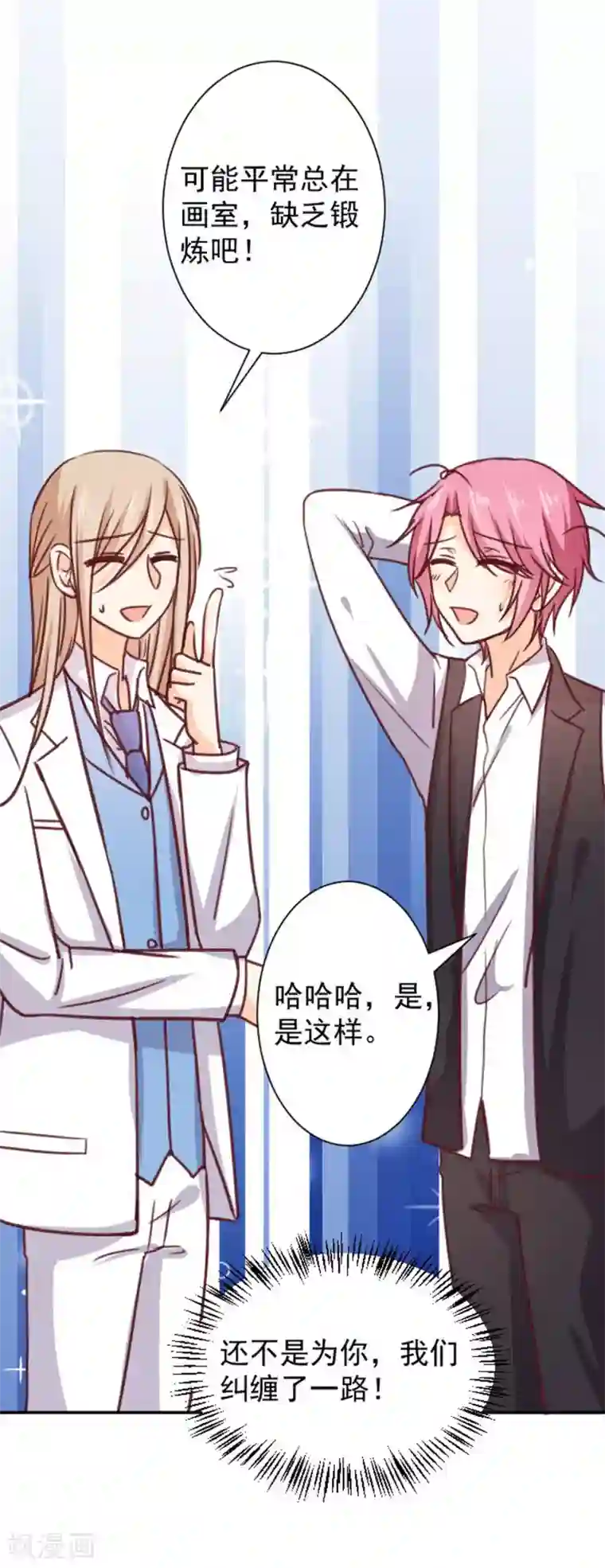 今天要和哪个我恋爱呢？第11话 美术馆战争