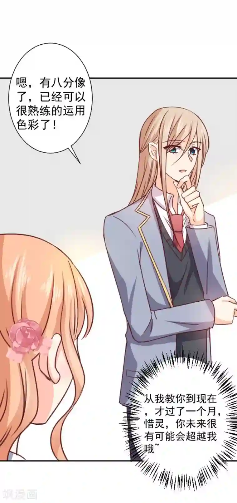 今天要和哪个我恋爱呢？第11话 美术馆战争