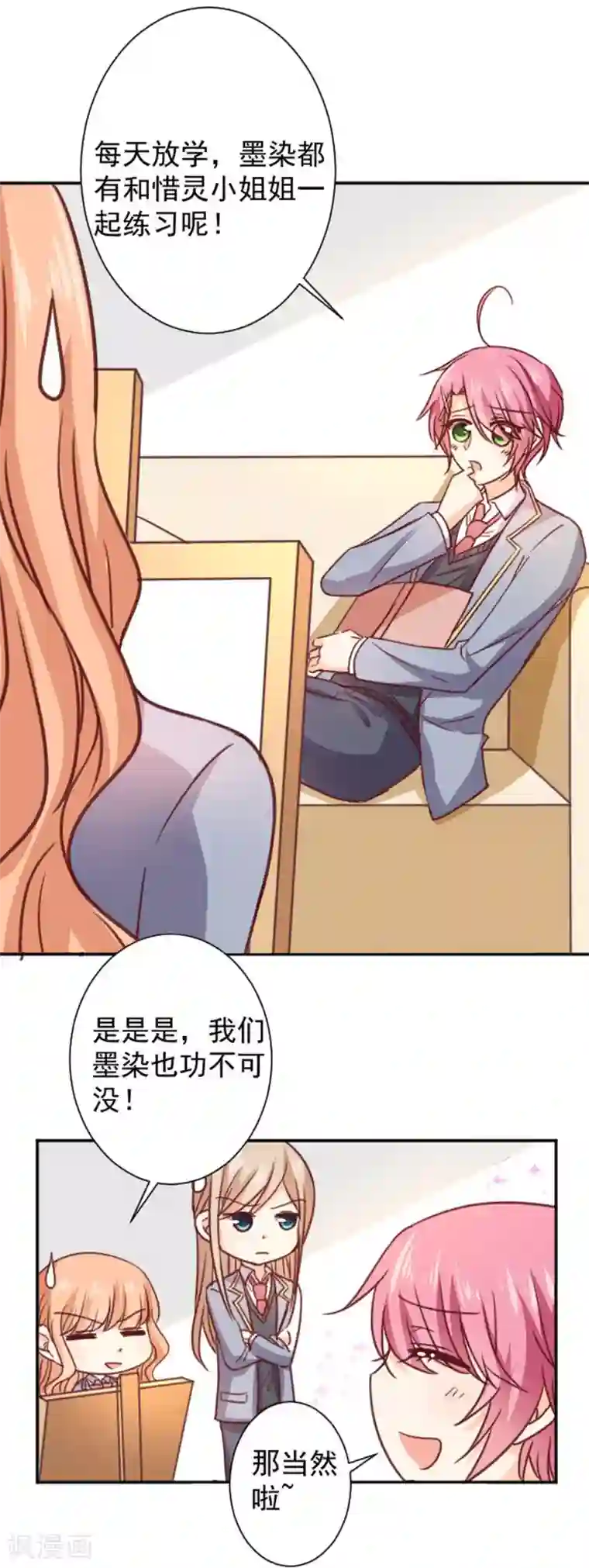 今天要和哪个我恋爱呢？第11话 美术馆战争