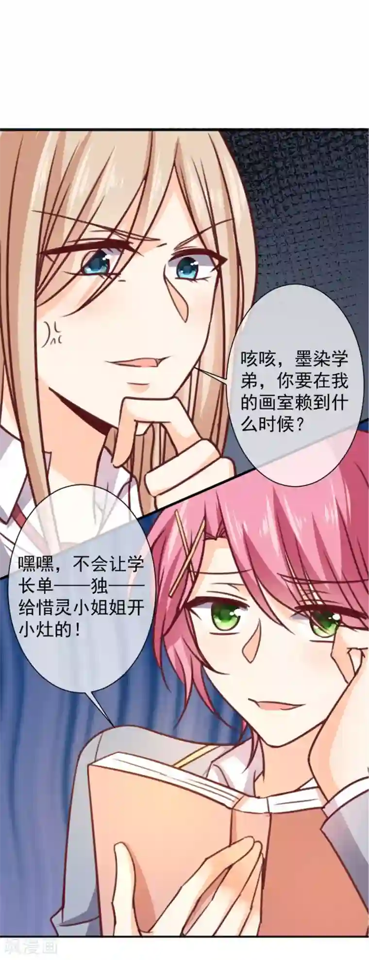 今天要和哪个我恋爱呢？第11话 美术馆战争