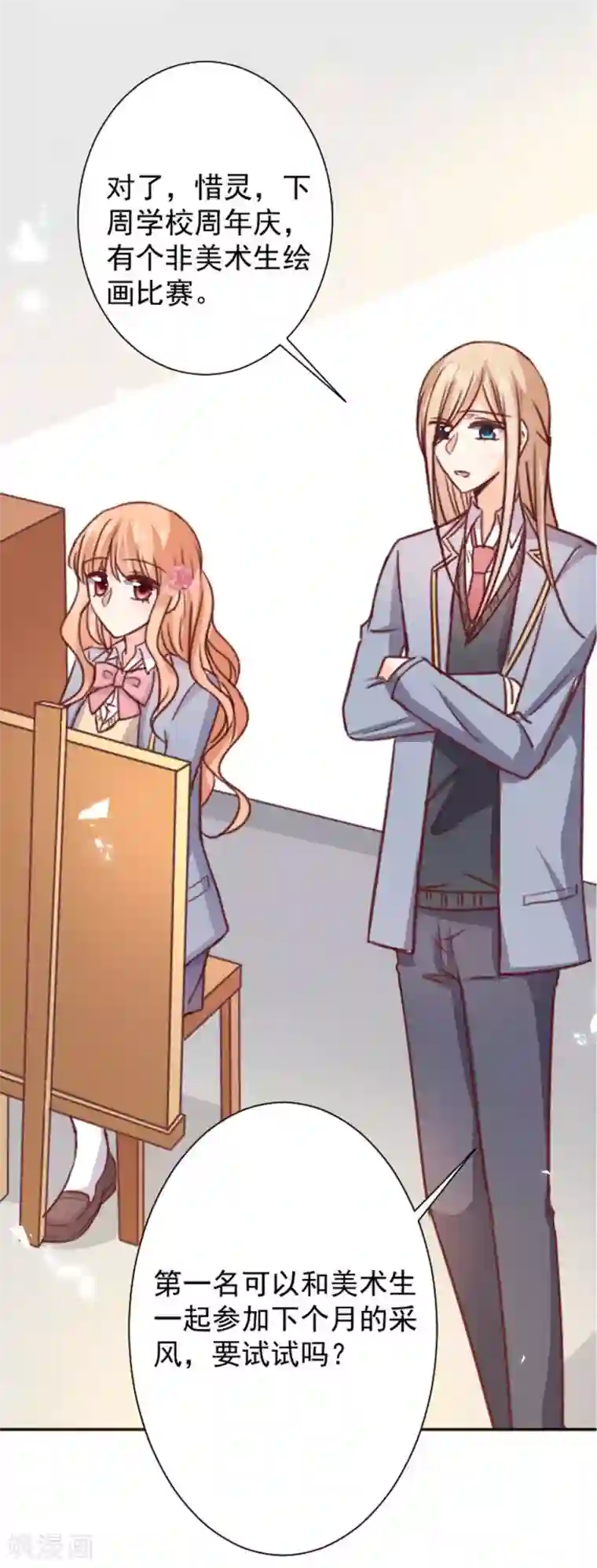 今天要和哪个我恋爱呢？第11话 美术馆战争