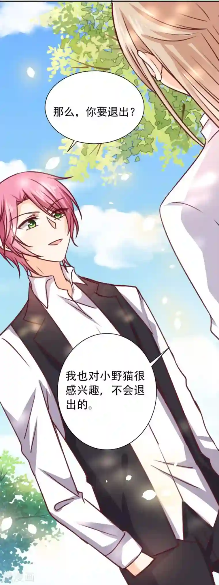 今天要和哪个我恋爱呢？第11话 美术馆战争