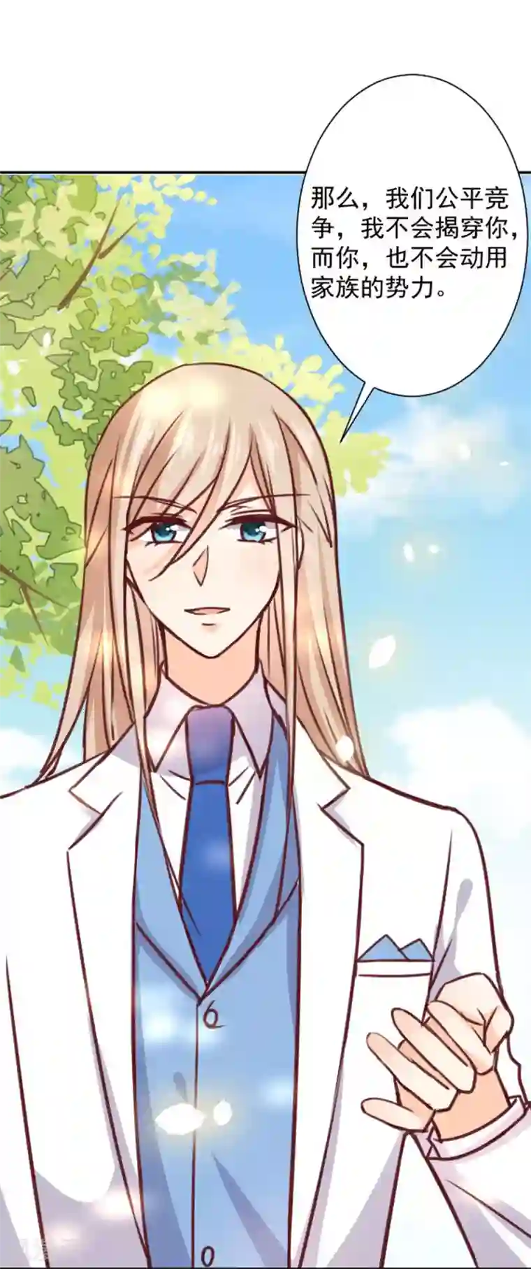 今天要和哪个我恋爱呢？第11话 美术馆战争