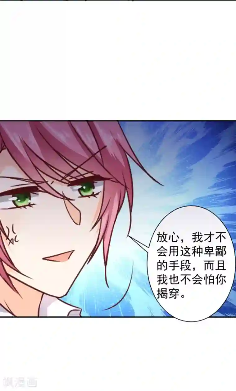 今天要和哪个我恋爱呢？第11话 美术馆战争