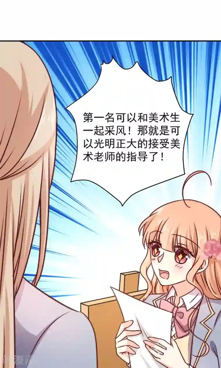 wanz698第12话 做我女朋友吧