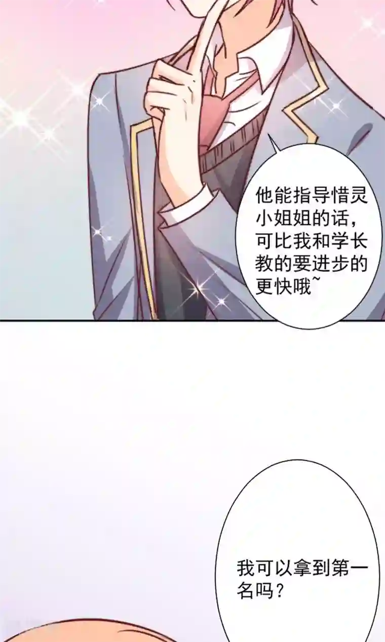 今天要和哪个我恋爱呢？第12话 做我女朋友吧