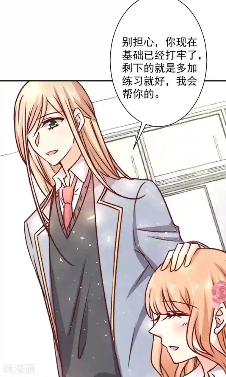 wanz698第12话 做我女朋友吧